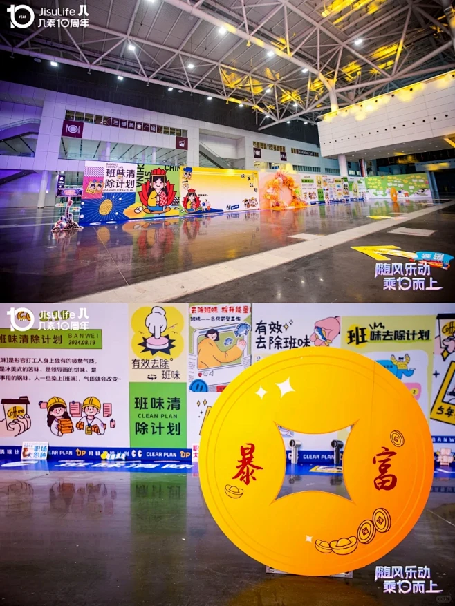 十周年庆典｜随风乐动 乘10而上｜网红i...