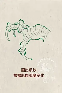 龙爪画法｜ - 小红书