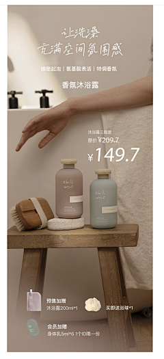 筱白鸭采集到详情页设计
