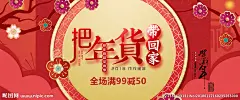 淘宝天猫年货节手绘大屏海报