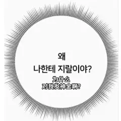 韩语表情包 有种安静的死感 - 小红书