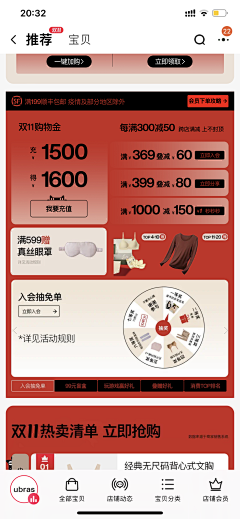 阿菜同学采集到优惠券二级页