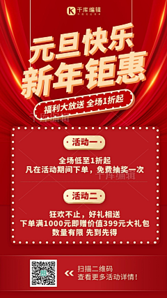 YmF7WI1J采集到元旦海报