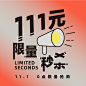 STARTOWN包包女双11超值回馈111元限量秒杀-tmall.com天猫