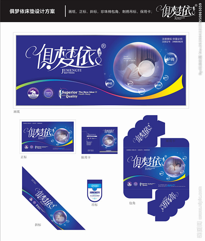 海马床垫 床垫商标 深蓝色 正标 斜标 ...