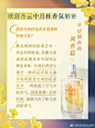 @普罗旺斯欧舒丹 的个人主页 - 微博