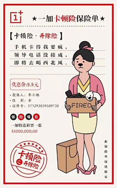 持友采集到活动页-保险
