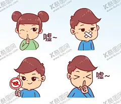 安静 【酷图网】手绘,卡通人物,保持安静,表情包,合集