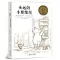 朱 墨 朱永新