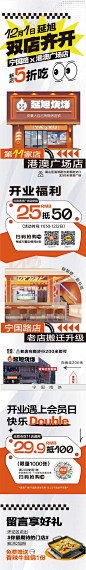 双店齐开