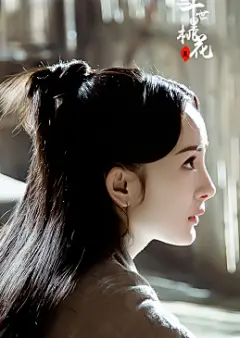 电视剧《三生三世十里桃花》高清电脑壁纸下载_《三生三世十里桃花》剧照图片大全_四季图片