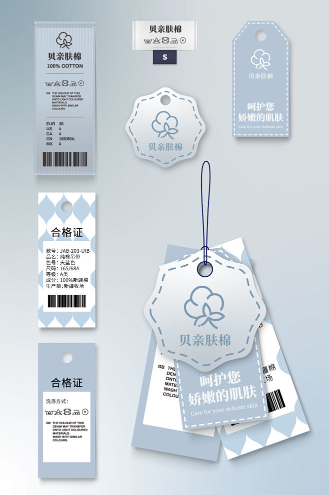 水洗标棉衣服服装吊牌标签元素设计-众图网