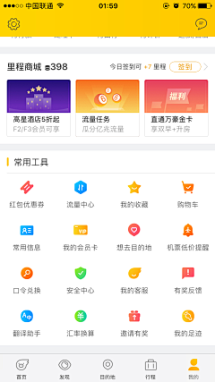 余汐燕儿采集到个人中心