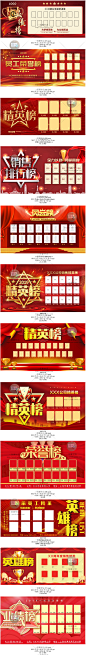 1799公司企业年终优秀员工销售业绩光荣榜业绩榜表彰展板PSD素材-淘宝网