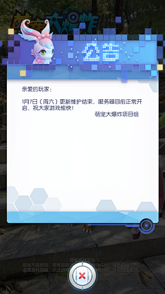 恶鱼babala采集到gameui