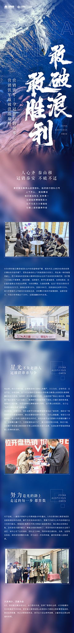 zwh0552采集到经销商大会