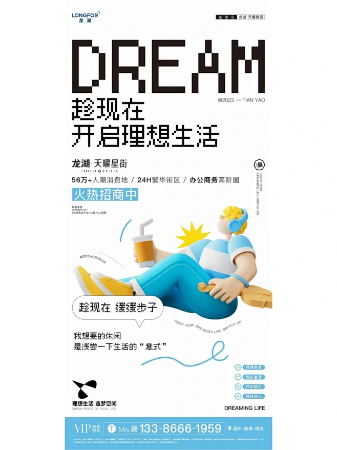 趁现在，开启理想生活 - 小红书