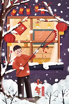 新年喜庆卡通插画 【酷图网】新春,春节,喜庆,传统文化,节日,贺新春,灯笼,国潮插画,卡通,图案,欢度春节,新年贺卡,小年,海报,精美,人物插画,日常生活,团圆团聚,合家欢乐,卡通人物,绘画,风景插画,2020,年夜饭,春运,插画插图,人物生活,温馨,冬天,下雪,喜庆节日,活动聚会,福,腊八节,元旦,传统习俗