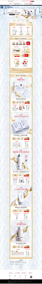首页-养生堂化妆品旗舰店