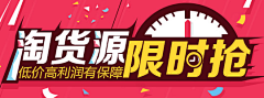 志乐着采集到banner