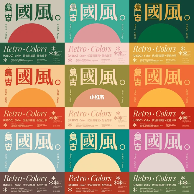 色彩搭配 | 复古配色-花瓣网