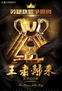 电竞海报 【酷图网】电竞争霸,网游比赛,网游大赛,电竞争霸赛,电竞比赛,网吧比赛,游戏,LOL,王者之争,网游海报,电竞赛事,游戏海报,游戏对战,电竞联赛,电子竞技大赛,竞技海报,电竞大赛广告,手游比赛,王者争霸,游戏比赛,游戏大赛,电竞比赛海报,电子竞技海报,电竞大赛海报,游戏比赛海报,游戏竞技