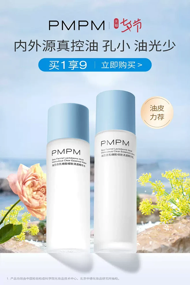 PMPM旗舰店
