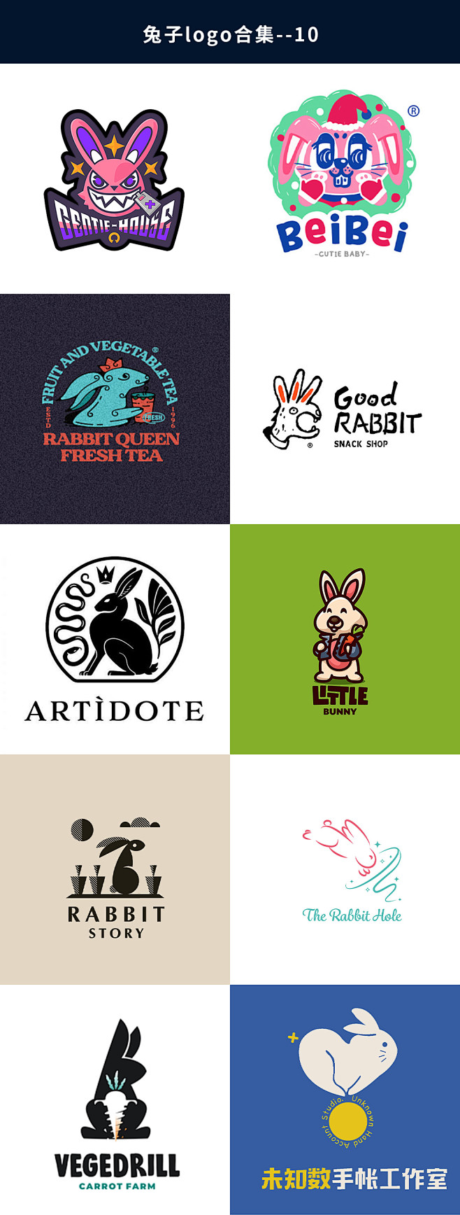兔子logo合集、兔子logo
