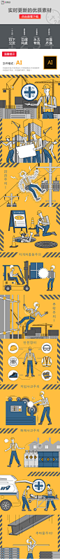 创意简洁监理施工场地工作生产安全警示危险插画海报设计素材