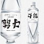 【倒轉睇世界】神級倒轉文字新作｜超有創意「才能」水瓶 台灣便利店瘋搶  旅遊熱話  新假期 (4)