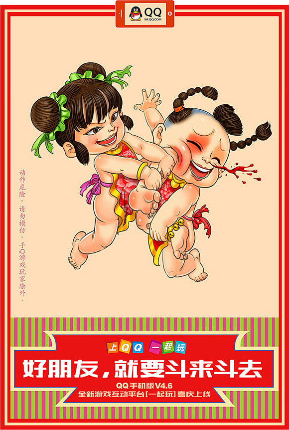 天与空: 手机QQ – “上QQ 一起玩...