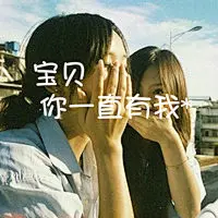 霸霸霸霸霸霸道范 以女皇的霸气_文字头像_Q友乐园