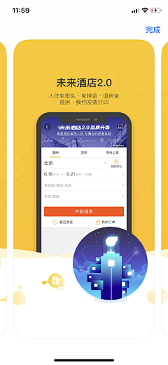 小幸运☀️采集到App store 宣传图