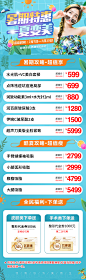 7月活动