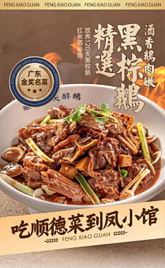 張開心采集到美食排版