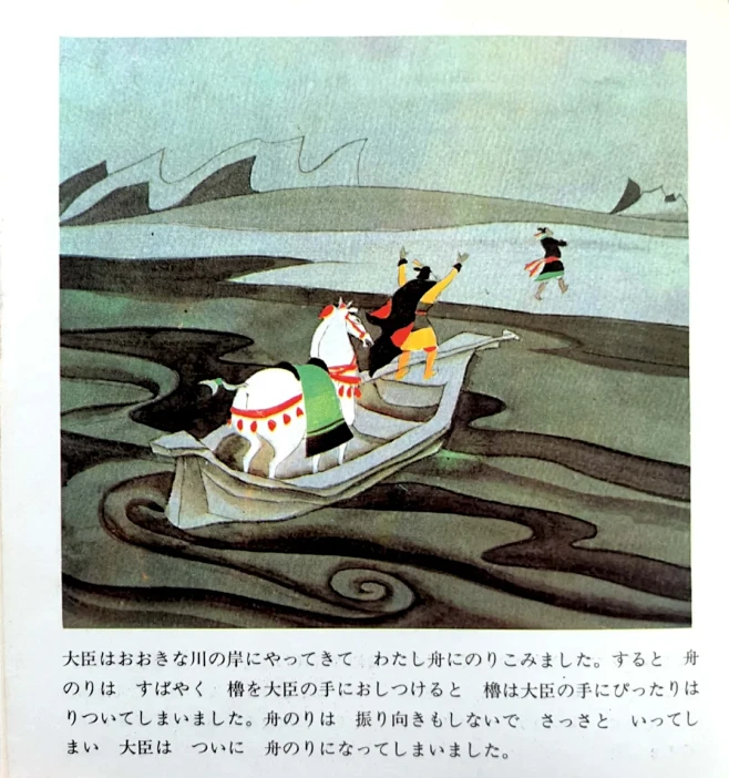 80年代老绘本:淌来儿，一个幸运儿的故事...