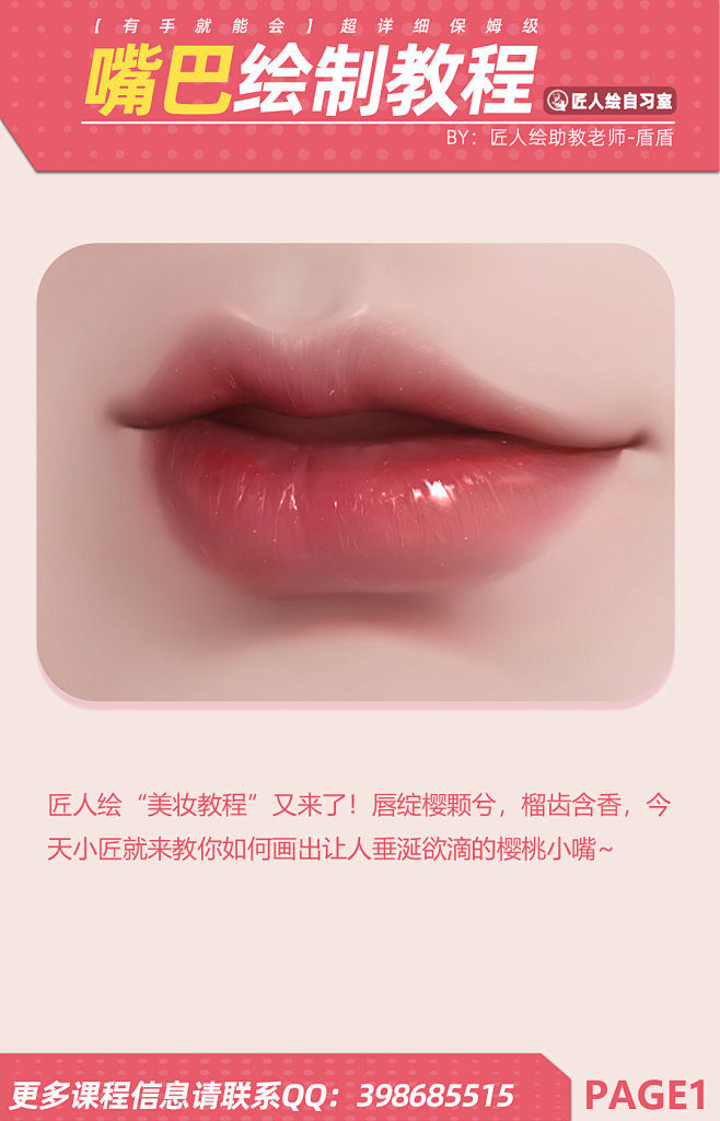匠人绘