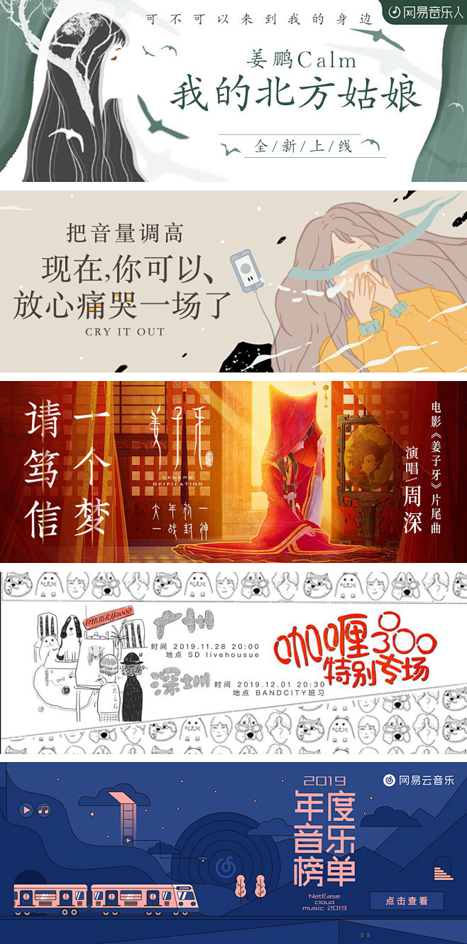 #网易云音乐#2020225-14