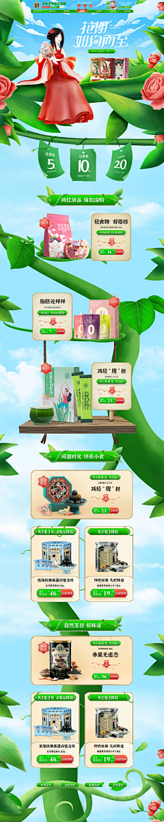 果子X采集到电商设计