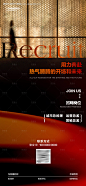 编号：54940021940567211【享设计】源文件下载-美业高端招聘海报