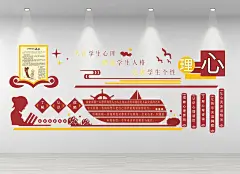 校园走廊在学校走廊教室立体文化墙