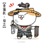 一群喵#水浒传#