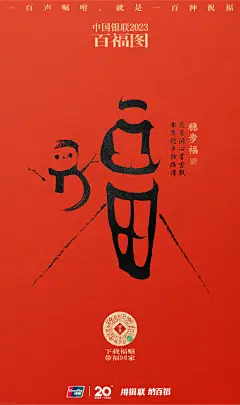 二零二三年百福群像图 (66)