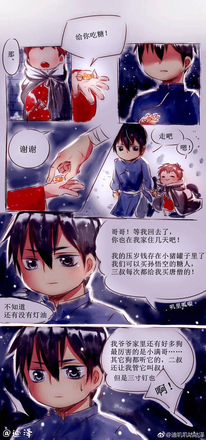 盗墓笔记