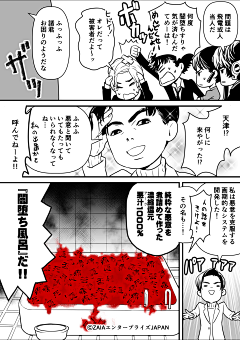 美国反南联小队长采集到假面骑士01漫画系列（P站画师ぱらしまテンコ）