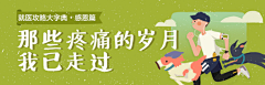 Du`采集到banner