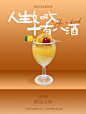 原创海报｜鸡尾酒海报｜酒吧视觉设计_5_+1.视觉设计_来自小红书网页版