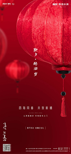 月下黑采集到新年