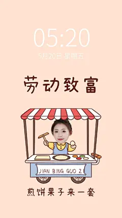 劳动节创意趣味抠图手机壁纸
