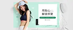 解锁仲夏 女鞋 - Banner设计欣赏网站 – 横幅广告促销电商海报专题页面淘宝钻展素材轮播图片下载